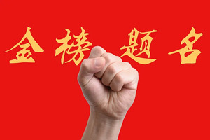 北京大学2025年强基计划招生简章_尚书志愿，高考志愿填报服务平台，新高考选科填报指南，高考查分，大学专业排名，生涯规划