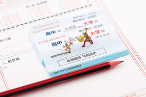 中国科学技术大学2015年综合评价实施办法（广东省）_尚书志愿，高考志愿填报服务平台，新高考选科填报指南，高考查分，大学专业排名，生涯规划